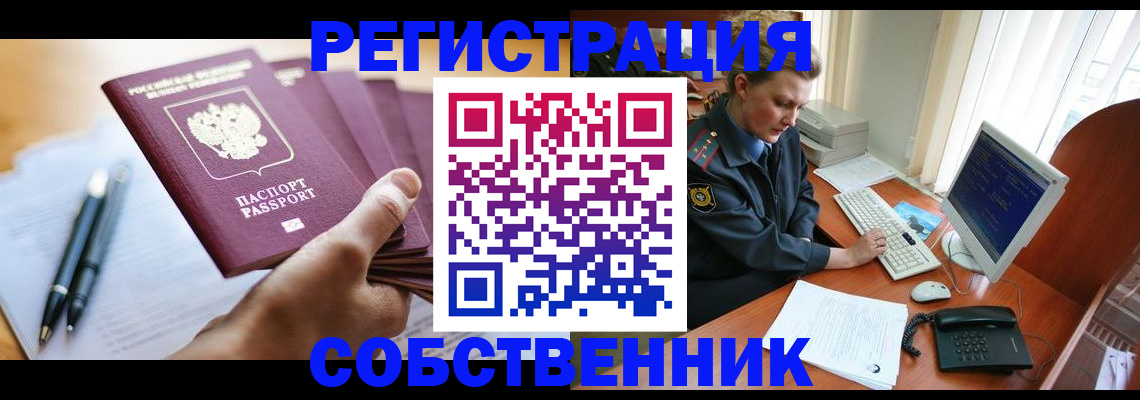 временная регистрация госуслуги в Омутнинске