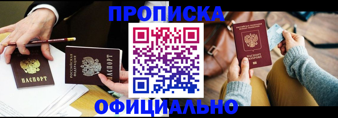 прописка иностранных граждан в Омутнинске