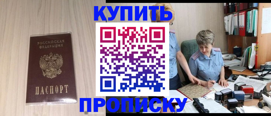 временная регистрация законно в Омутнинске